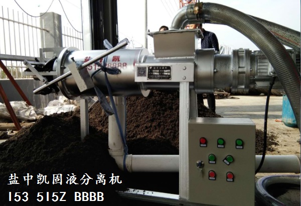 木屑脫水機(jī)